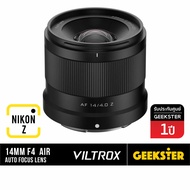 VILTROX 14mm f4 Fullframe Auto Focus Ultra Wide เลนส์ Sony / Nikon Z ( 14 mm f 4 ออโต้โฟกัส หน้าชัดห