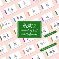 [Digital] HSK 2 Vocabulary List Flashcards | 150 Chinese Words | Comprehensive Study Aid for Mandari