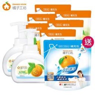 (免運費) 橘子工坊-洗手慕斯2+6組(洗手慕斯200ml*2+補充包180ml*6)-贈 橘子工坊高倍速淨  004