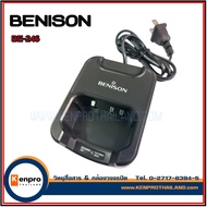 แท่นชาร์จ วิทยุสื่อสาร BENISON BE-246 /A86/A86S/A86PLUS/BS-15PLUS