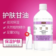 AT&amp;💘【Direct Sale in Large Pharmacy】Yishuntang Pure Glycerine Pregnant Women's Face Dry White Vinegar Moisturizing Skin C