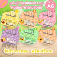 New Arrival [Invite Questions] Total 6 Categories Little Ones Invite Questions Training Cards Ver.2 