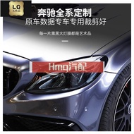 2 Suitable For BENZ TPU Blackened Headlight Protective Film Scratch-Resistant W222 W213 W205 GLB GLC