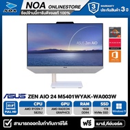 ALL-IN-ONE (ออลอินวัน)  ASUS ZEN AIO 24 M5401WYAK-WA003W【สามารถออกใบกำกับภาษีได้】รับประกันซ่อมฟรีถึง