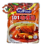 [Halal] 定好 101咖喱鸡即煮料 | MasFood 101 Instant Curry Paste | Perencah Kari Ayam Segera ( 230g )