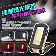🔦多功能折疊工作燈🔦 LED+COB廣角工作燈 強光手電筒 手電筒 露營燈 工作燈 汽車維修燈 工具燈 磁吸工作燈 USB充電 T6 LED燈 Multifunction outdoor campin