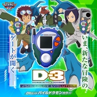 D-3 Digivice 25th Color Evolution DX Set Paildramon Color