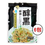 【6包裝】醇黑麻油即食海蜇皇 (此日期前最佳: 2027.05.16)