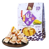 EA（澳门特产）澳门原装进口钜记饼家 Macau Specialty Macau Koi Kei Bakery Portuguese Mango Nougat 220g Macau Tradition