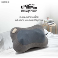 Shimono Massager หมอนนวดคลายเมื่อย uPillow MN-0152