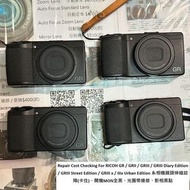 Repair Cost Checking For RICOH GR / GRII / GRIII / GRIII Diary Edition / GRIII Street Edition / GRII