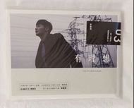 李榮浩《有理想》國語專輯