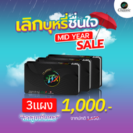 ลูกอมเลิกบุรี่ Fix ฟิกซ์ สมุนไพรเลิกบุรี่ fix ลูกอมฟิกส์ เลิกบุรี่ หายขาด ลูกอมเลิกบุรี่ Fix ฟิกซ์ 1