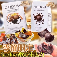 Godiva心型袋裝夾心黑朱古力/雜錦朱古力