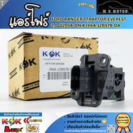 แอร์โฟร์ FORD RANGER T7RAPTOREVEREST 2.0 ปี2018-ON #JX6A-12B579-DA  **รีบสั่งเลย ก่อนของหมด**