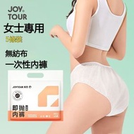 A44-【5條裝｜M碼】女士 一次性無紡布內褲 旅行便攜內褲 即棄內褲 無菌底褲 衛生底褲 女士內褲 女生底褲 獨立包裝 三角無紡布內褲 旅遊免洗底褲 孕婦坐月免洗內褲 旅行用品 Staycation