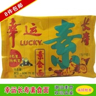 8 Packs Free Shipping Lucky Longevity Vegetarian Noodles Bagged Instant Noodles Instant Noodles Instant Noodles Crab Roe Noodle