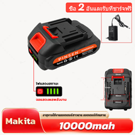 18V/24V Makita แบตเตอรี่ สว่านแบต makita สว่าน แบตเตอรี่ เครื่องตัดหญ้าแบตเตอร์ รี่ แบตเตอรี่สว่านไร