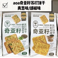 Ready Stock Immediate Shipping aoa Chia Seed Biscuits Shallots Salty Buckwheat Comb Cake Light Crisp