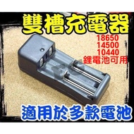 Yida G2A28 18650 Dual Slot Charger Multifunctional 18650 14500 Rechargeable Lithium Battery 10440 16