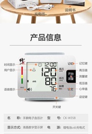 修正電子測家用壓全自動高精准手腕式量血壓計測量表儀器腕式老人