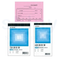 [Pull It Is i Stationery] Meijiamei 48K 72K Non-Carbon Straight Two-Part Invitation Form Month Pleas