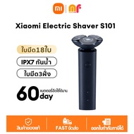 Xiaomi electric shaver S101 shaver for men โกนหนวดไฟฟ้า เครื่องโกนหนวด ไร้สายแบบชาร์จล้างทำความสะอาดได้  เครื่องโกนหนวดแบบเปียก