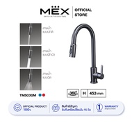MEX Hot And Cold Water Mixer Faucet Can Supply 3 Types Of Pipes. Model TMS03GM Countertop Mounted Ty