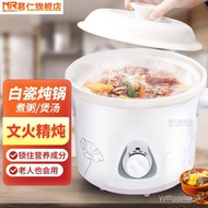 HY/JD Mu Ren Electric Stewpot Electric Casserole Pot Soup Pot Automatic Multi-Functional Household Ceramic Inner Pot Ele