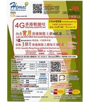 CSL HK Mobile Hemat 1個月 30日無限上網【D50】 | 無限數據儲值卡【60GB FUP】