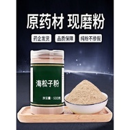 [Pure Powder No Additives] Sea Pine Nuts Chinese Medicine Powder 500g Freshly Ground Pine Nuts Sea P