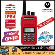 MOTOROLA 340 วิทยุสื่อสาร วอ วิทยุสื่อสาร เสาวิทยุสือสาร walkie talkie วิทยุสองทางยาว เสาวิทยุแรงๆ24