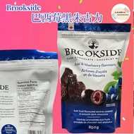 Brookside 巴西莓黑巧克力 850g 🫐🍫