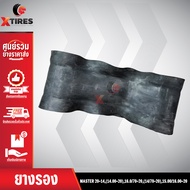 ยางรองตัวหนาพิเศษขนาด 20-14(14.00-20)16.0/70-20(14/70-20)15.00/16.00-20 ยี่ห้อ MASTER ล๊อตใหม่ล่าสุด