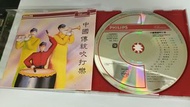 中樂 中國傳統吹打樂 T113 01 銀圈版 CD 頭版 胡志厚 李真貴 蔣志超 楊守城 郭雅志 等等