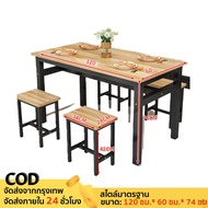 maple Hom ชุดโต๊ะกินข้าว พร้อมเก้าอี้ 4 โต๊ะกินข้าว เก้าอี้ไม้ ที่นั่ง โครงเหล็ก 120x60x75 cm (ประกอ