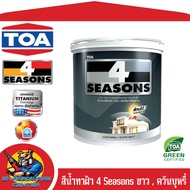 TOA สีน้ำทาฝ้า 4 Seasons ขาว (A7000)  ควันบุหรี่ (A8000) รุ่น 4 SEASONS