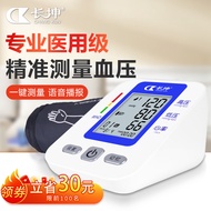 长坤上臂式血压仪家用高精准电子血压计充电款血压测量仪医用测血压仪器 CK-A158 CK-A158+USB充电+医用级更精准 1台