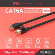 Feeltek Cat.6a高速耐拉扯網路線-15米 CAE0AKTPC612燦坤線上購物