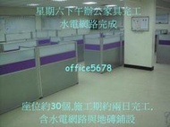 知名廠牌代工廠,屏風實作9基本統包工程(鋼板貼皮紫色,多人業務座位,參考用),OA屏風,辦公桌,獨立桌,辦公椅,鐵櫃,活動櫃,理想櫃