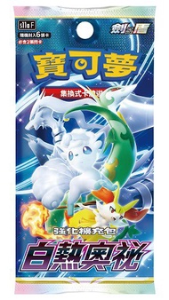全新中文原盒劍盾 Pokemon card 寶可夢ptcg繁中S11A 白熱奧秘 每盒20包 強化擴充包Vstar 預訂