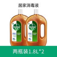 Dettol(เดทตอล) | น้ำยาซักผ้าฆ่าเชื้อและลดแบคทีเรีย ใช้ได้กับเสื้อผ้าเด็กและเครื่องซักผ้า