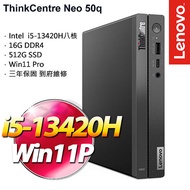 Lenovo聯想 ThinkCentre Neo 50q Gen 4 Tiny 輕巧型桌上型電腦 i5-13420H/16G/512G SSD/W11P/三年保