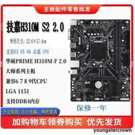 熱銷Gigabyte/技嘉 H310M S2 支持6/7/8/9代CPU 1151针 e3v5  DDR4