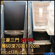 三菱三門雪櫃
