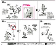 徵 MGEX UNICORN 獨角獸 散件 E1