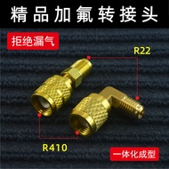 R410 Fluoride Adapter Inverter Air Conditioning Adapter r22 to 410 32 Adapter Fluoride Pipe Adapter