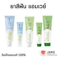 Amway Glitter Toothpaste ️ Suitable For Carrying While Traveling Convenient To Use Or At Home With F