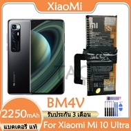 Original แบตเตอรี่ Xiaomi Mi 10 Ultra แบต battery BM4V มีประกัน 3 เดือน