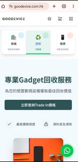 ♻️特快回收☞最快2小時☜地鐵站回收✔門店回收✔現金交易✔網站自助報價✔iphone回收✔三星回收✔oppo回收✔vivo回收✔Google回收✔sony回收